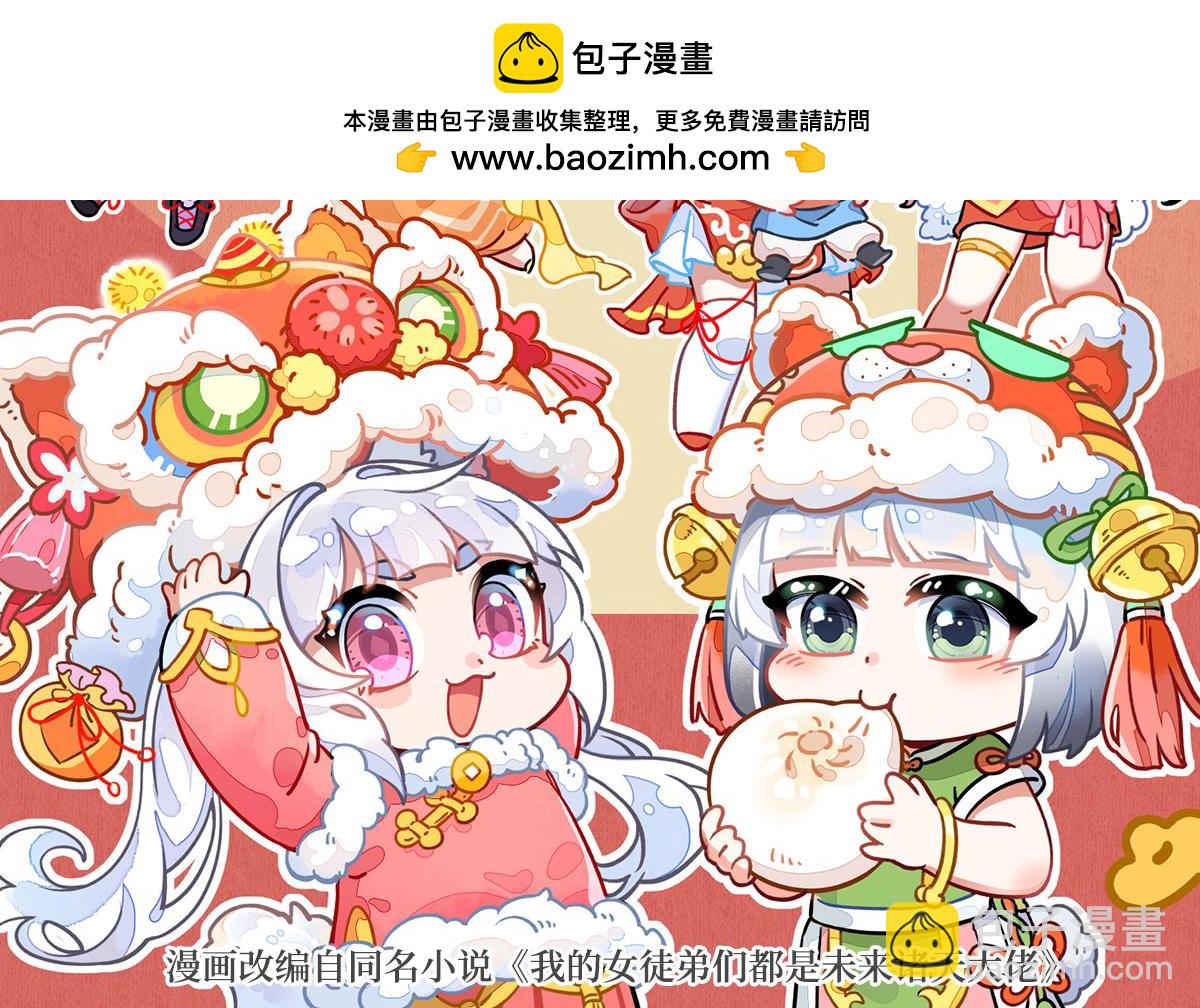 第337话 欺世盗名之徒(1/3)-第339话