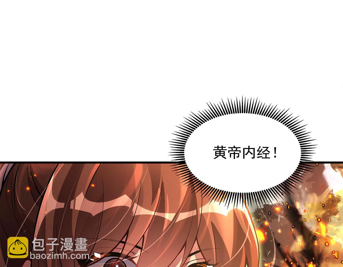第337话 欺世盗名之徒(1/3)-第339话