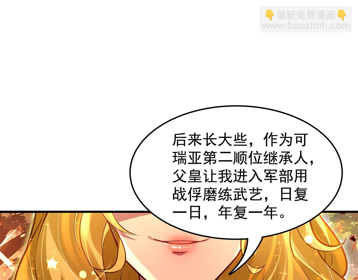 第337话 欺世盗名之徒(1/3)-第339话