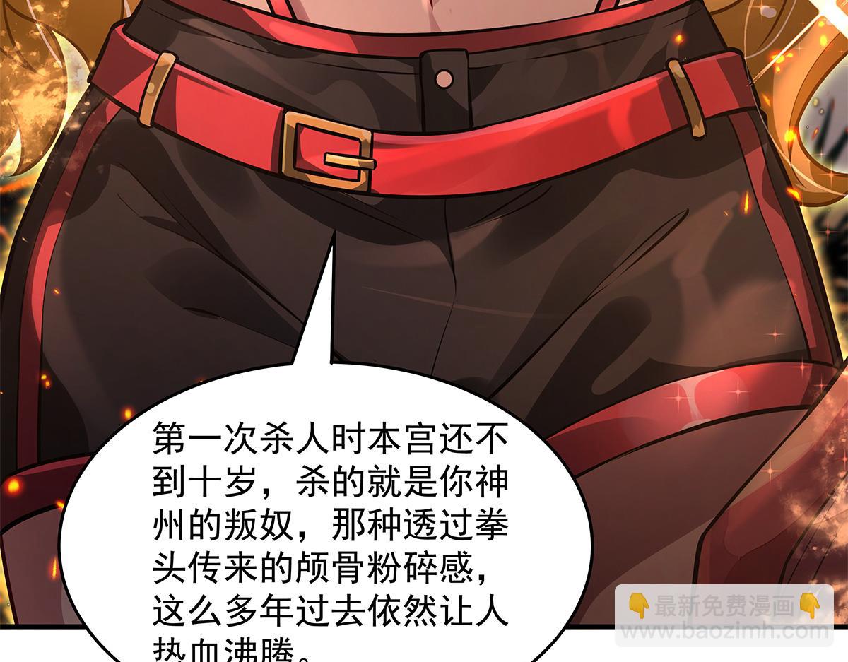第337话 欺世盗名之徒(1/3)-第339话