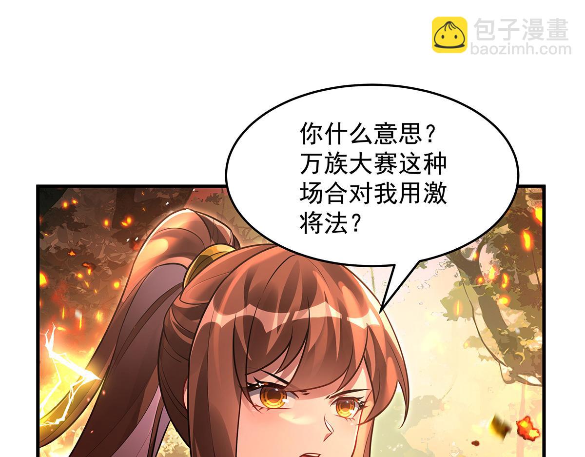 第337话 欺世盗名之徒(1/3)-第339话