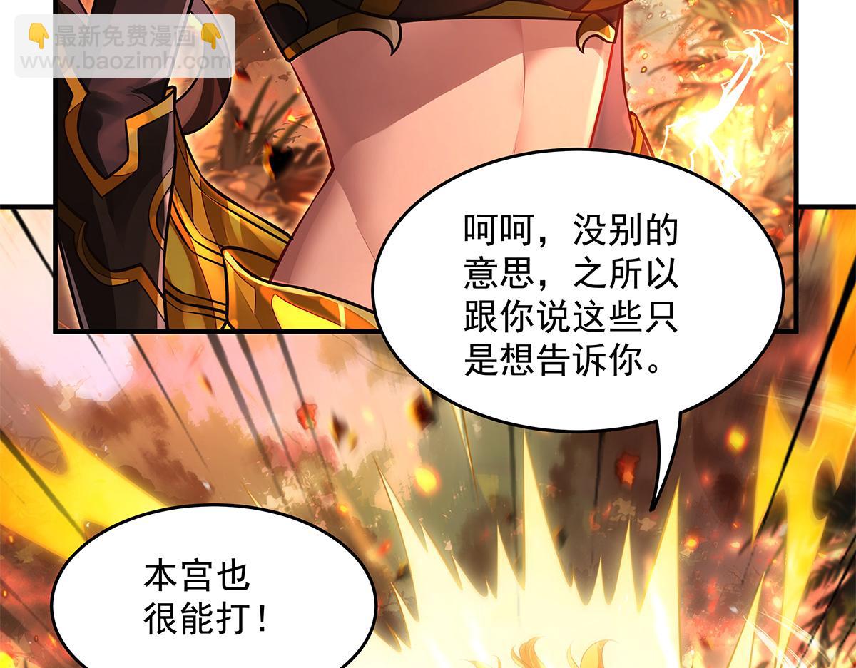 第337话 欺世盗名之徒(1/3)-第339话