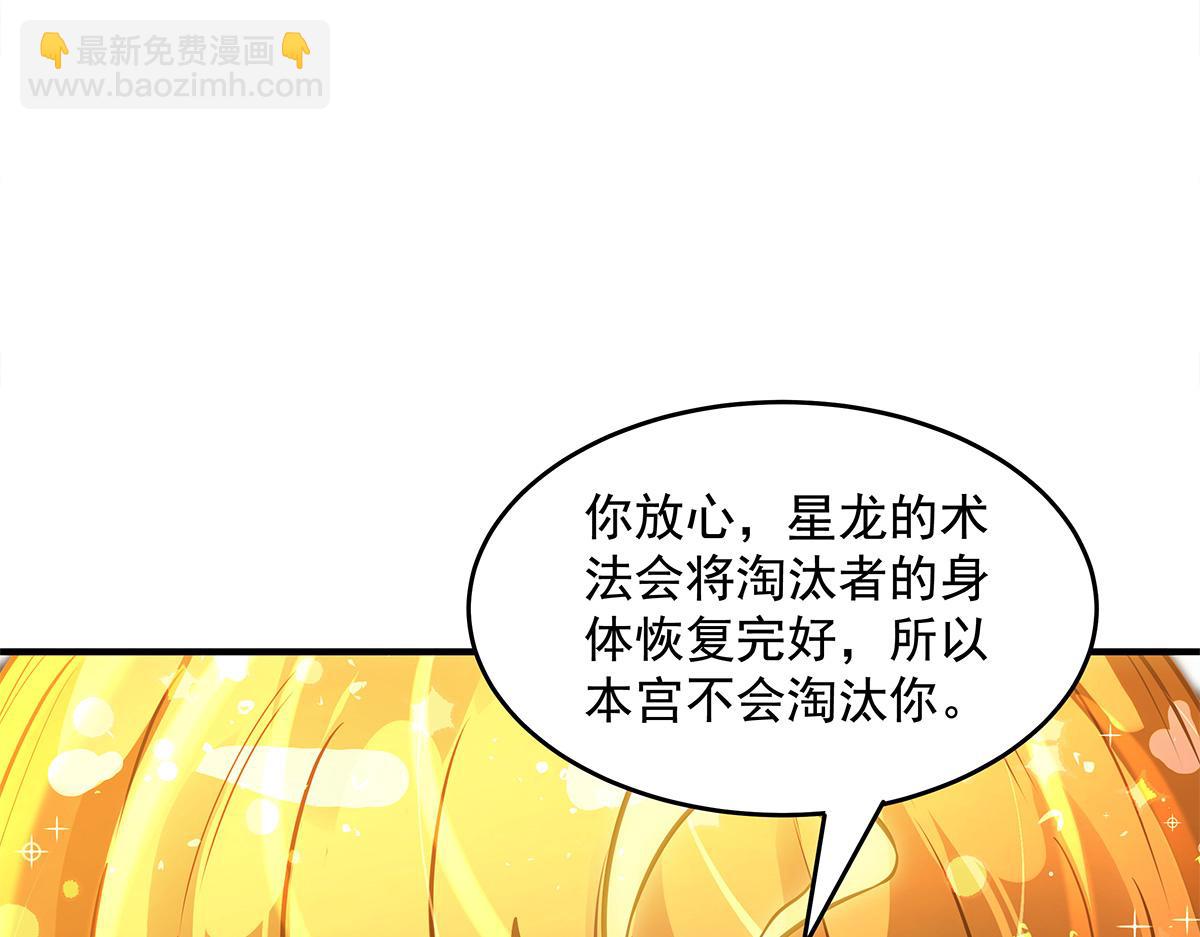 第337话 欺世盗名之徒(1/3)-第339话
