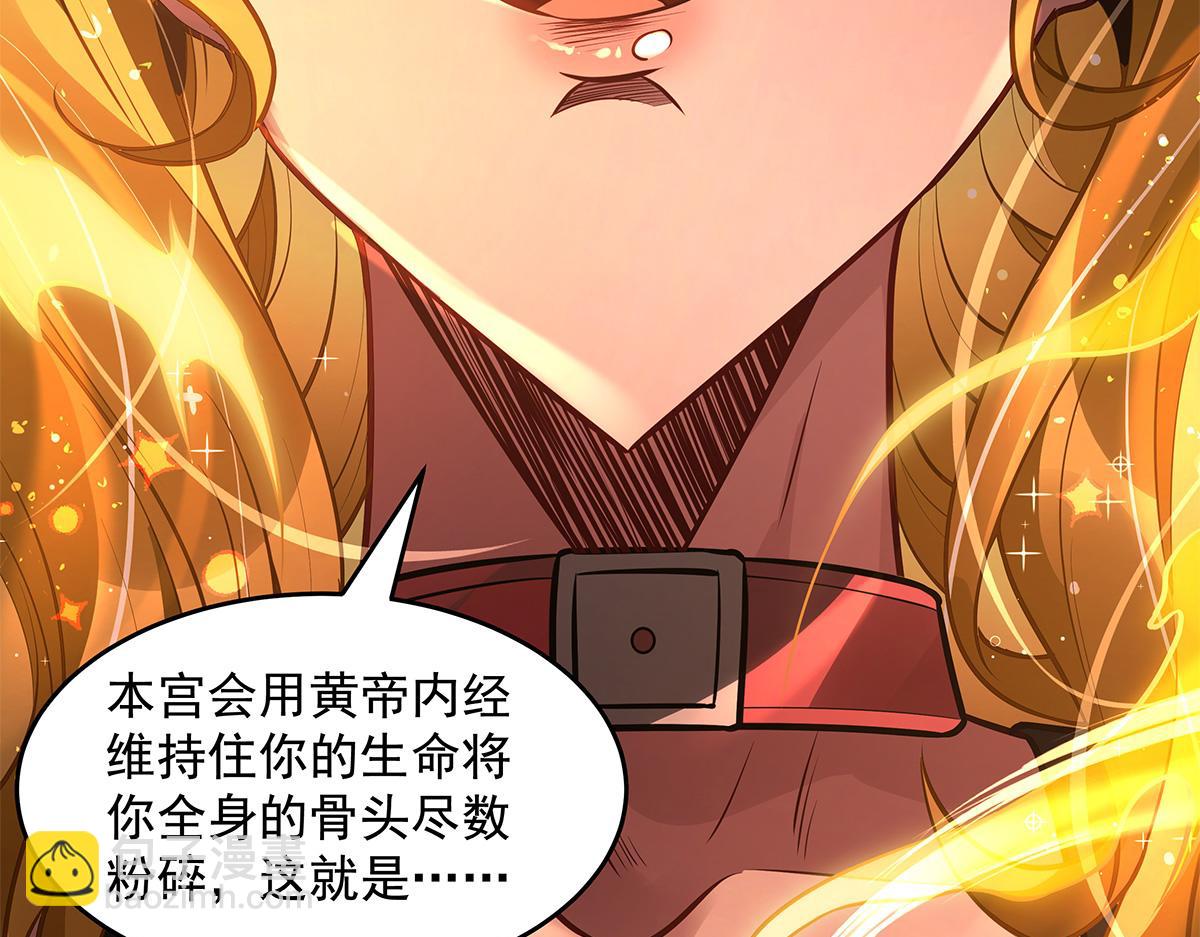 第337话 欺世盗名之徒(1/3)-第339话