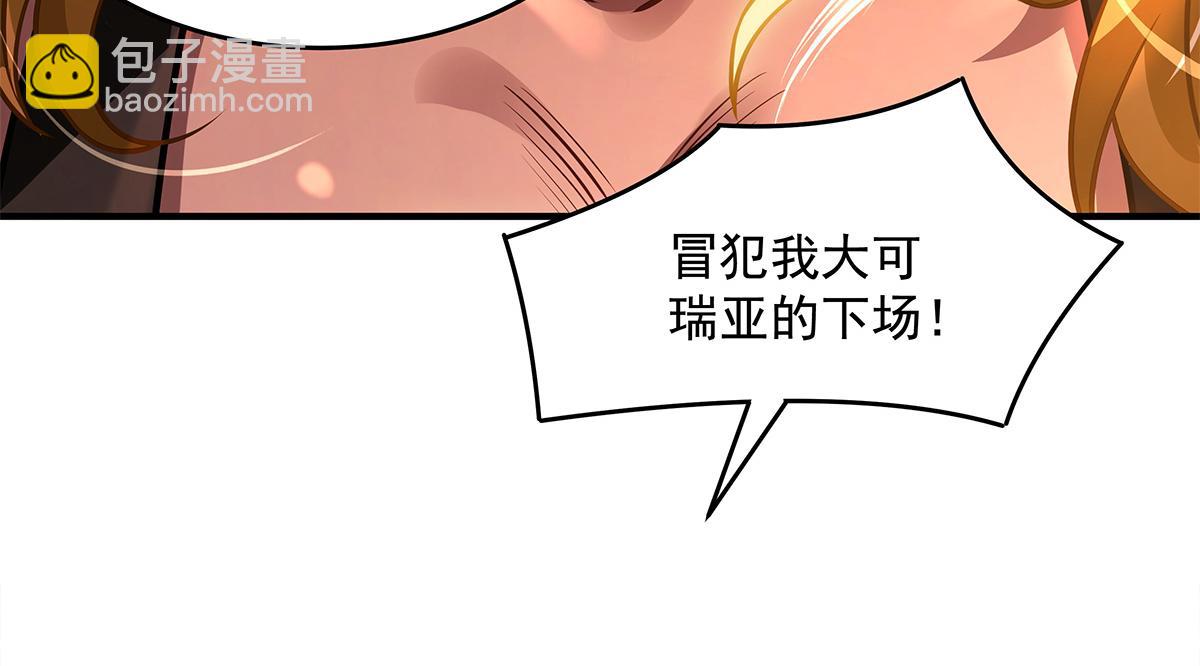 第337话 欺世盗名之徒(1/3)-第339话