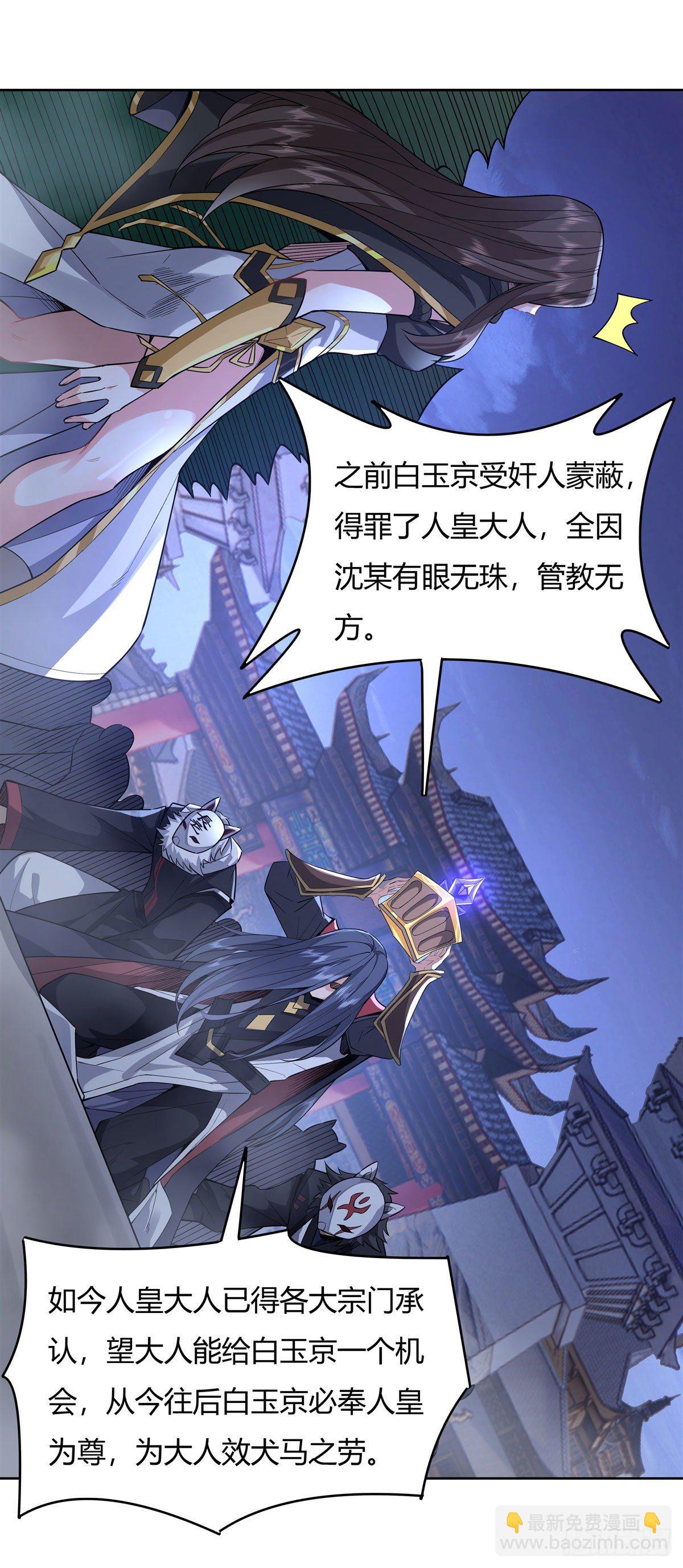 第32话 复仇之战-第33话