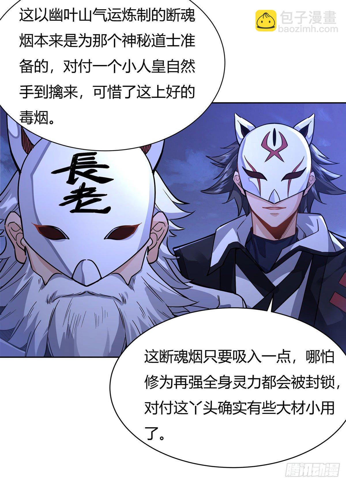 第32话 复仇之战-第33话