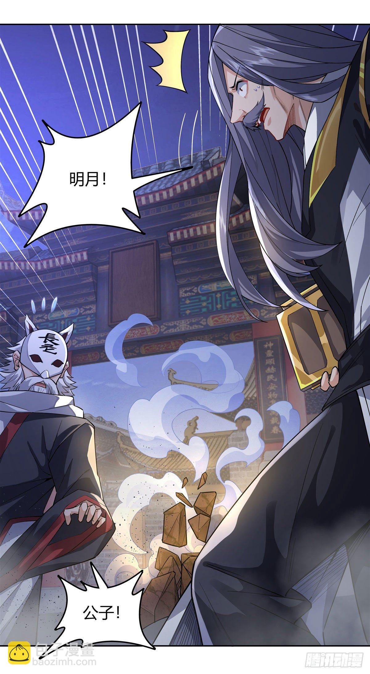 第32话 复仇之战-第33话