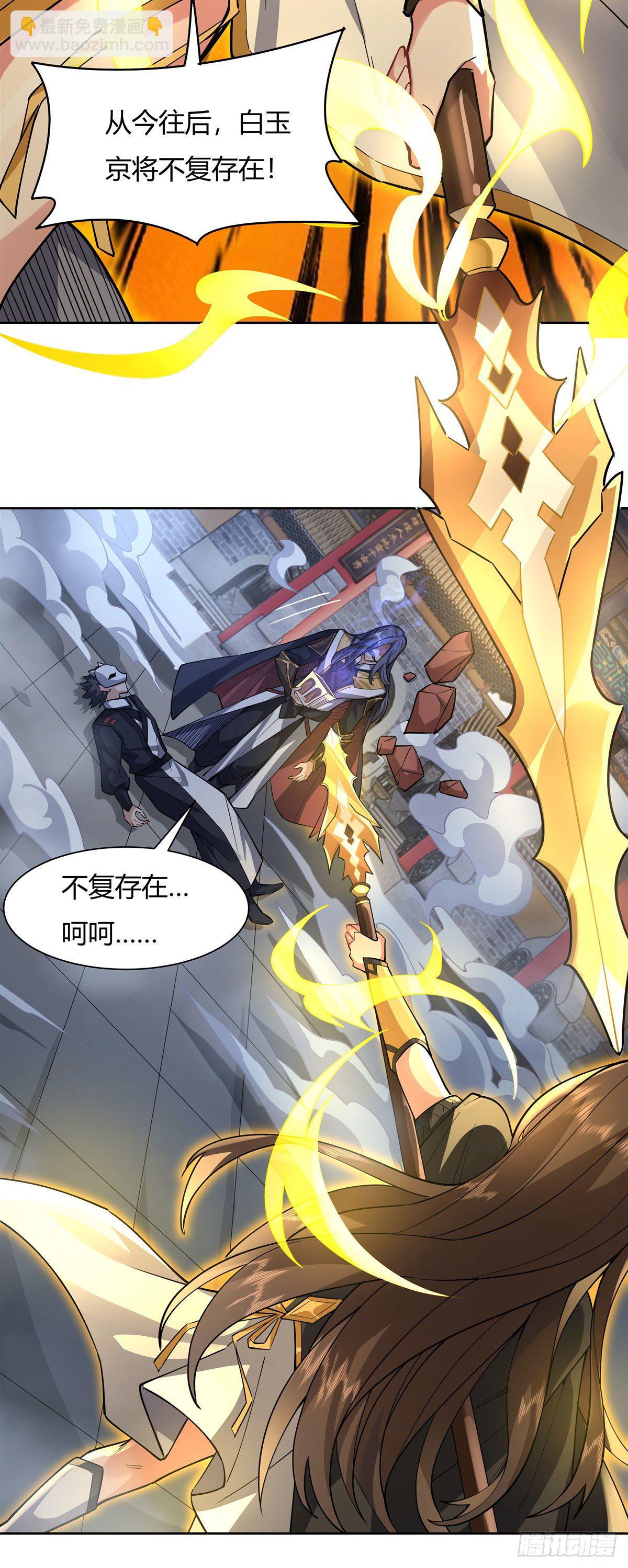 第32话 复仇之战-第33话