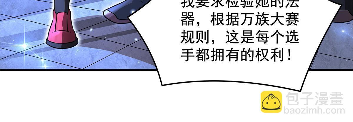 第339话 作弊举报(1/4)-第341话