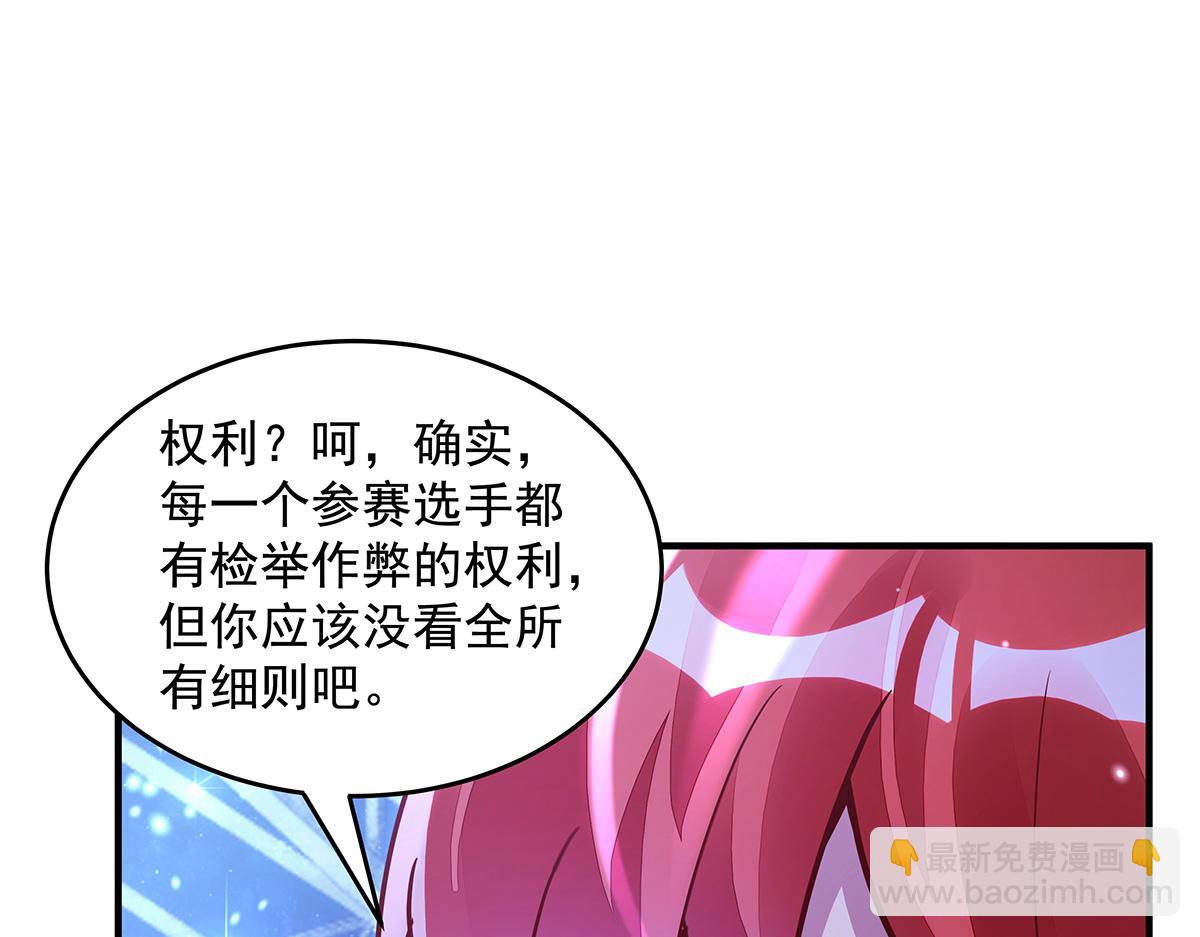 第339话 作弊举报(1/4)-第341话