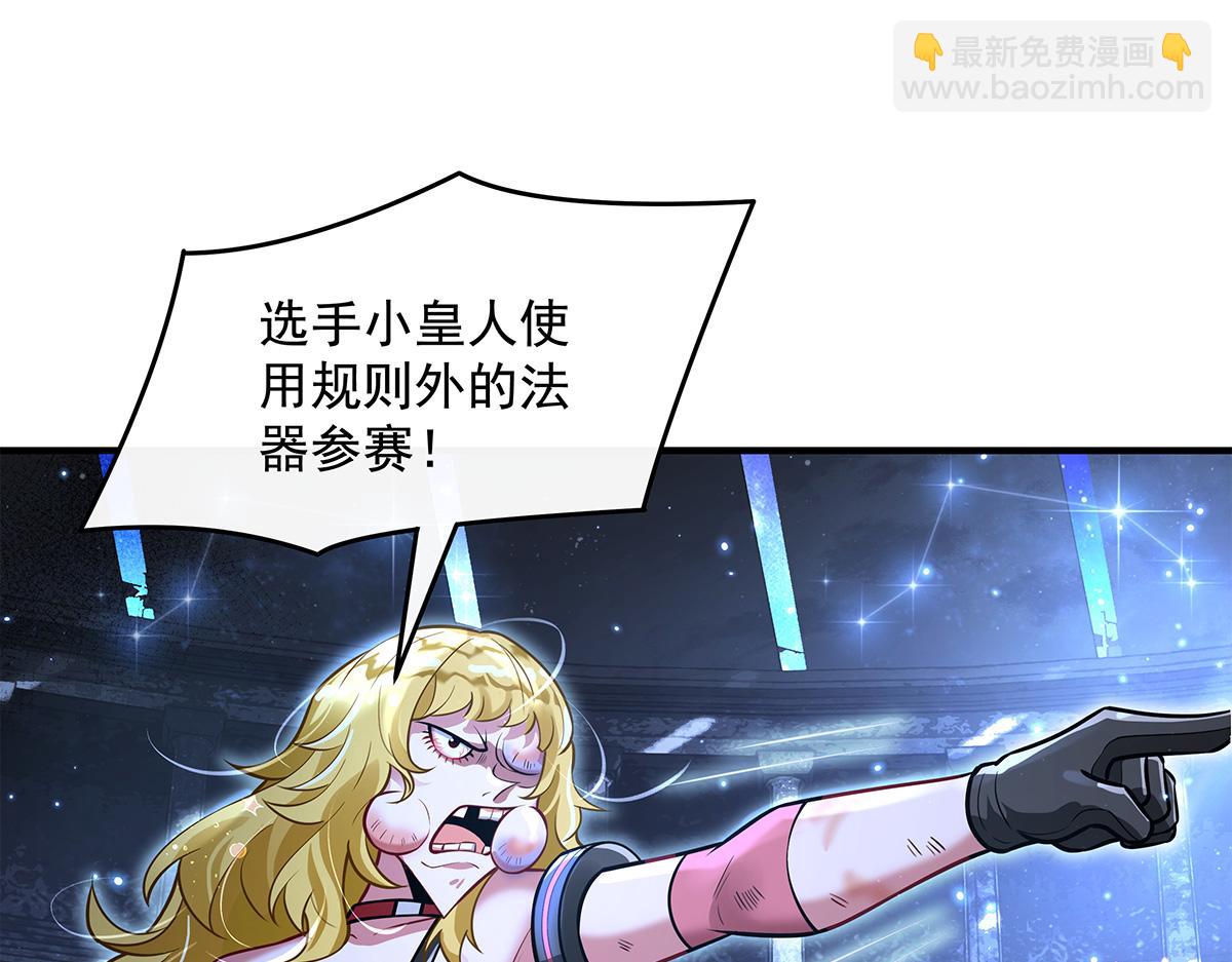 第339话 作弊举报(1/4)-第341话