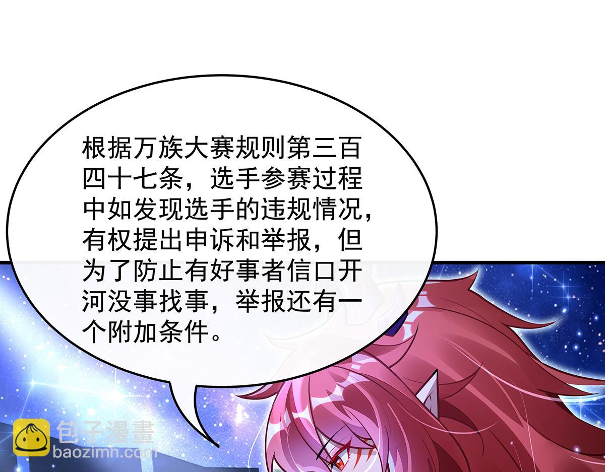 第339话 作弊举报(1/4)-第341话