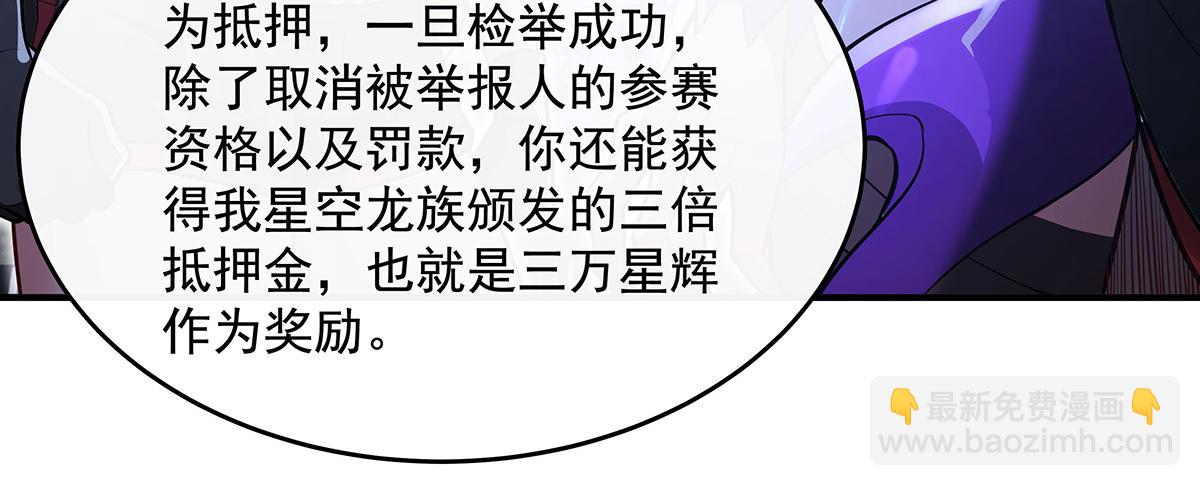 第339话 作弊举报(1/4)-第341话