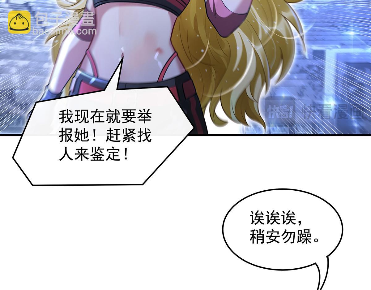 第339话 作弊举报(1/4)-第341话