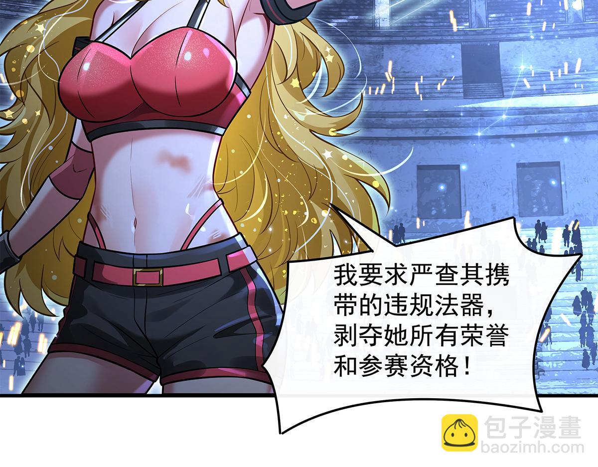 第339话 作弊举报(1/4)-第341话