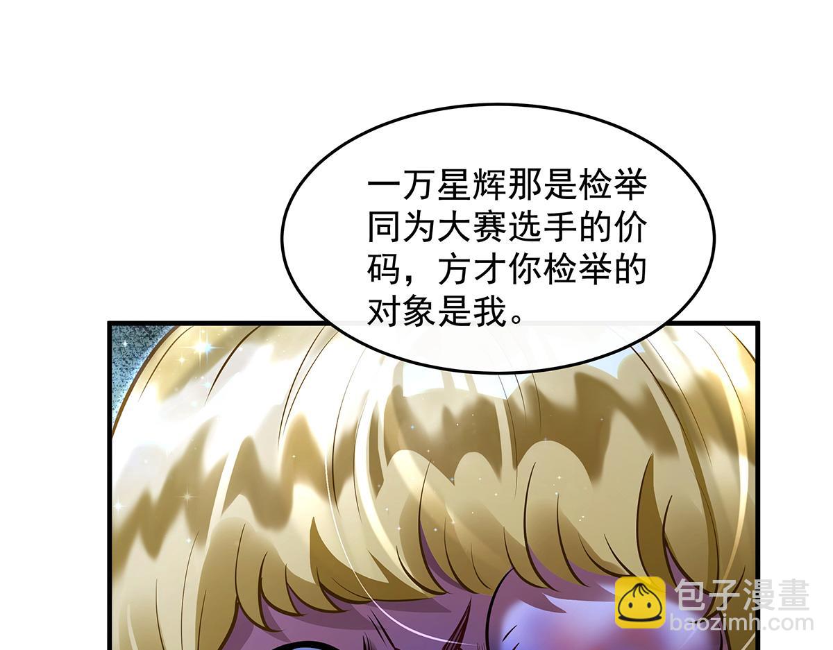 第339话 作弊举报(1/4)-第341话