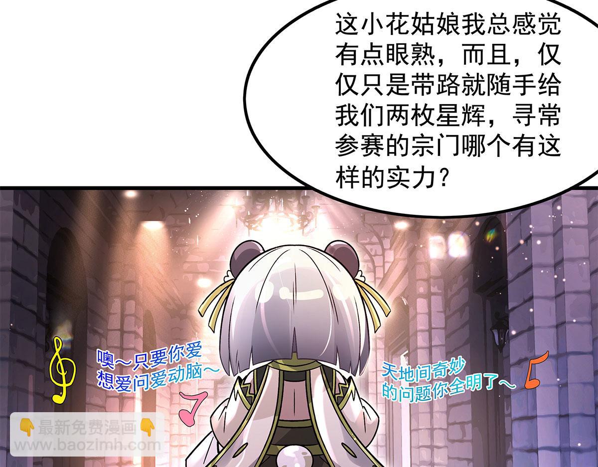 第341话 追踪(1/3)-第343话