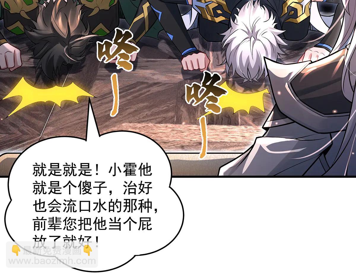 第343话 花花应战(1/4)-第345话