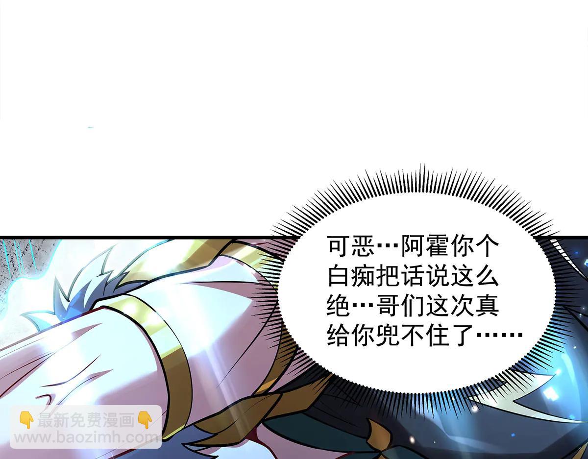 第343话 花花应战(1/4)-第345话