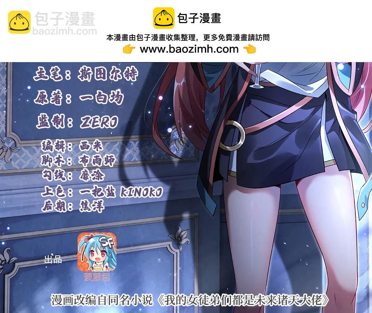 第343话 花花应战(1/4)-第345话