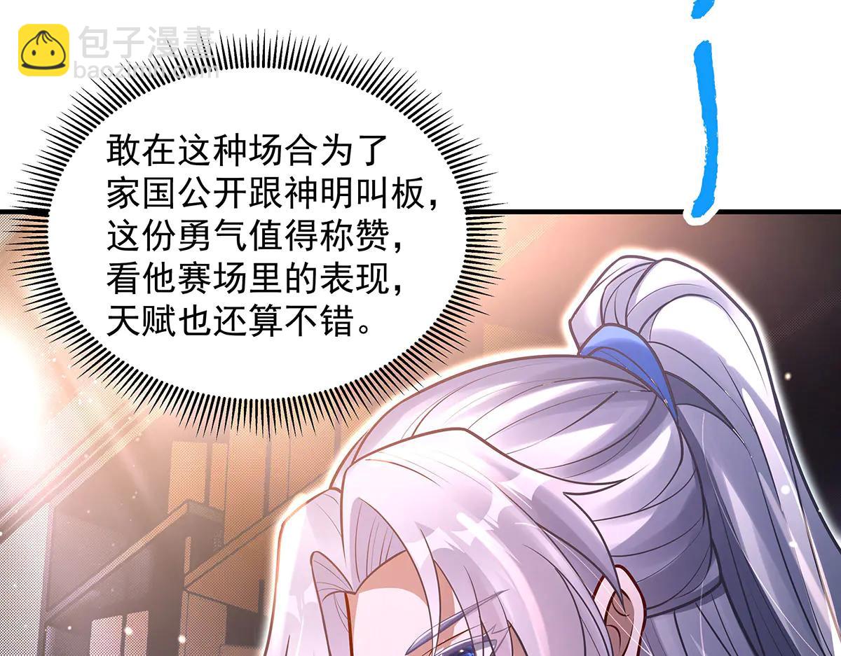 第343话 花花应战(1/4)-第345话