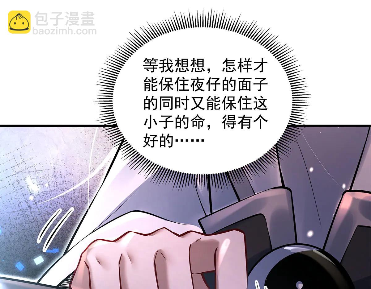 第343话 花花应战(1/4)-第345话