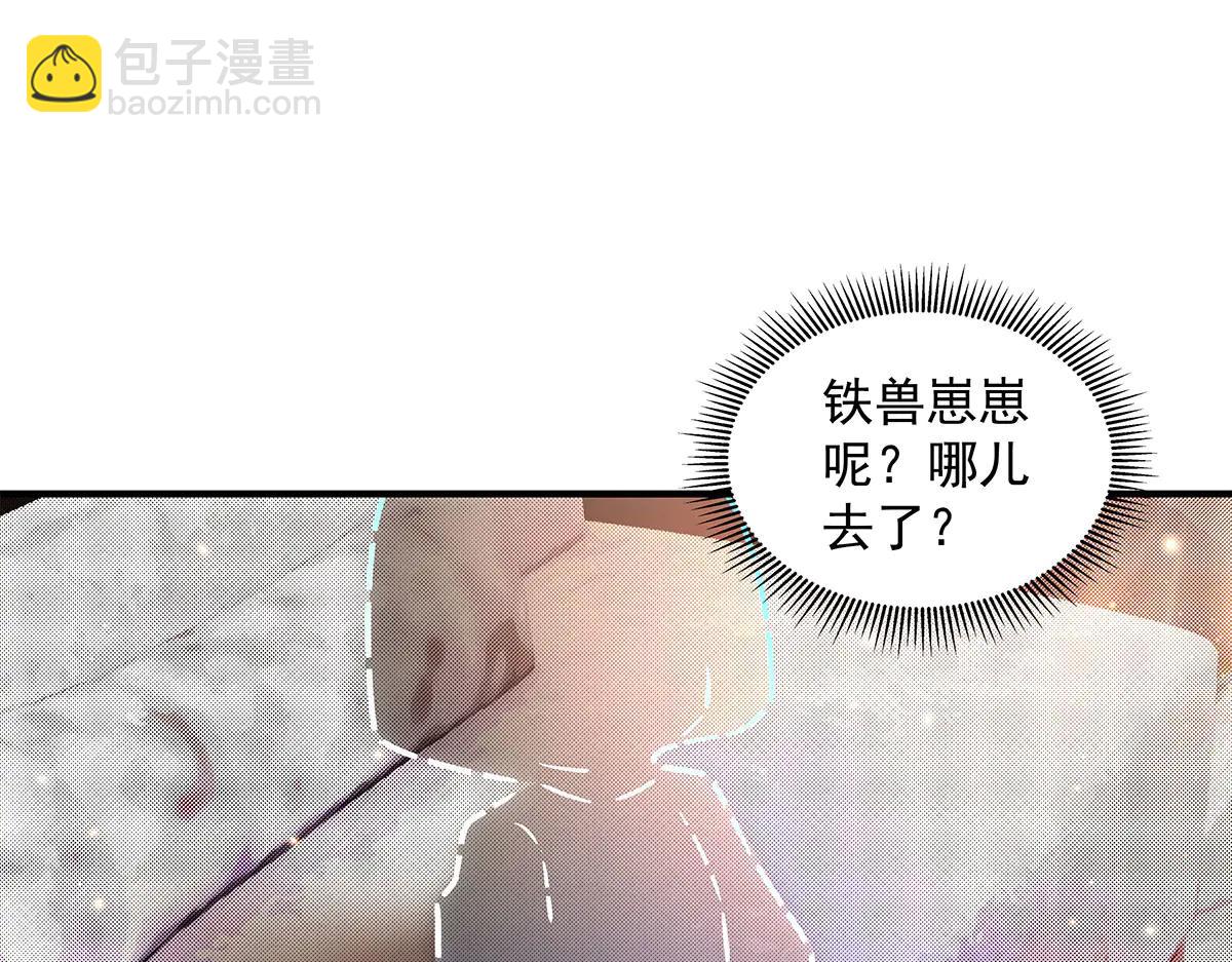 第343话 花花应战(1/4)-第345话