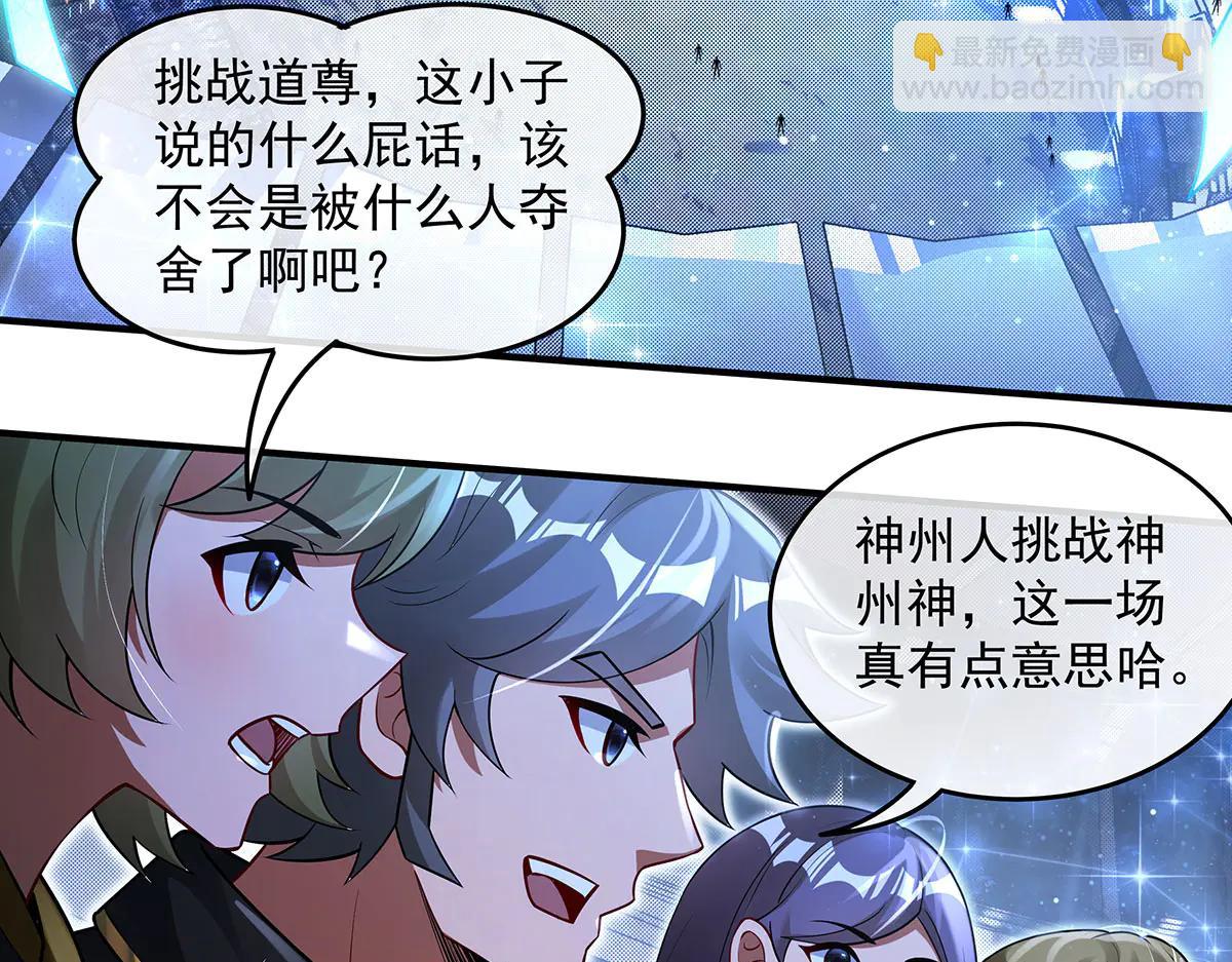 第343话 花花应战(1/4)-第345话