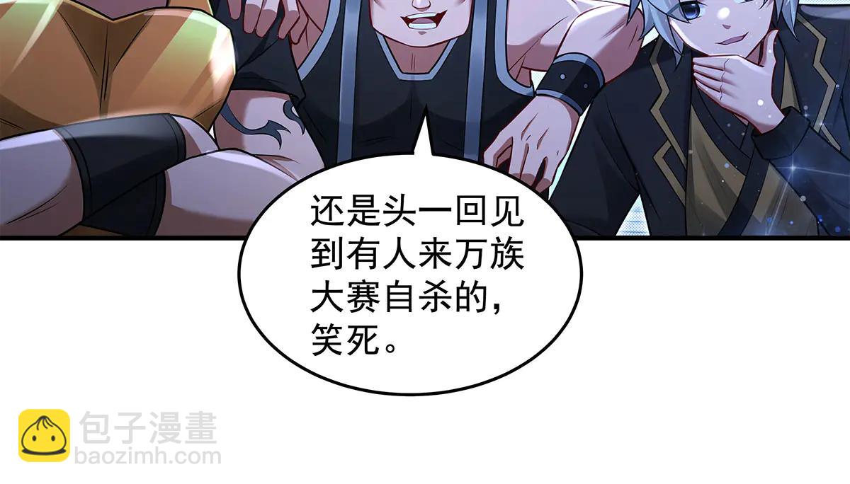 第343话 花花应战(1/4)-第345话