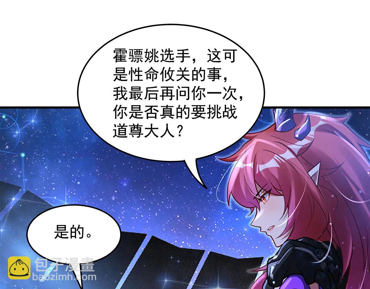 第343话 花花应战(1/4)-第345话