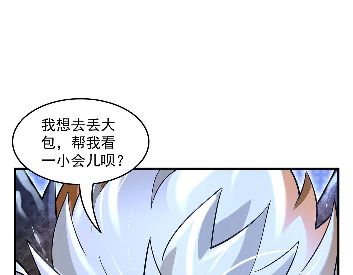 第345话 天台之约(1/3)-第347话