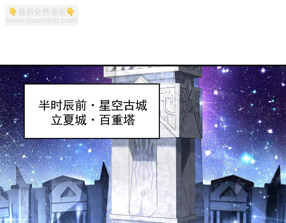 第345话 天台之约(1/3)-第347话