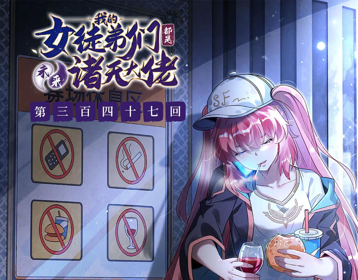 第347话 抽丝剥茧(1/3)-第349话