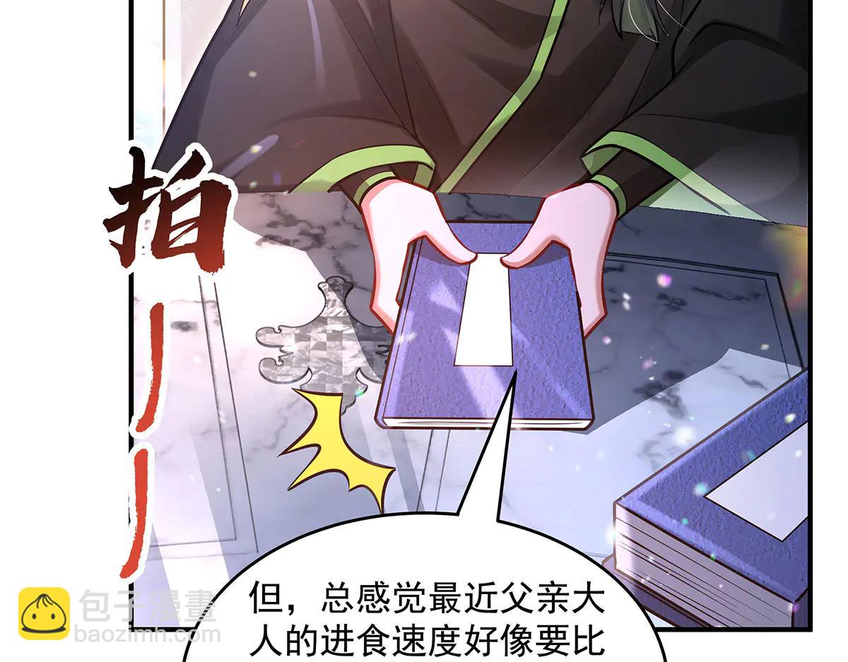 第347话 抽丝剥茧(1/3)-第349话
