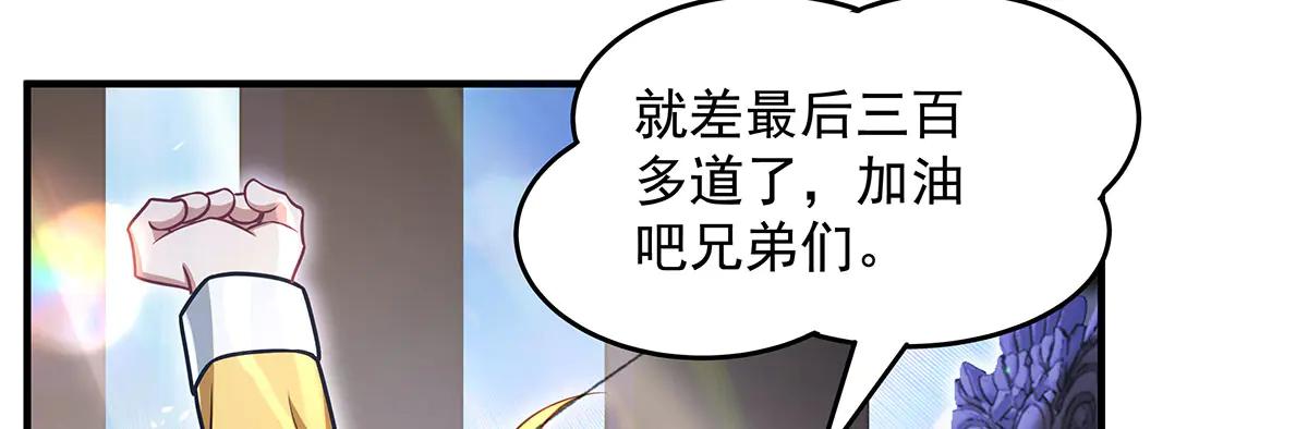 第347话 抽丝剥茧(1/3)-第349话