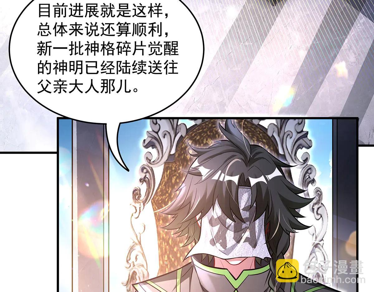 第347话 抽丝剥茧(1/3)-第349话