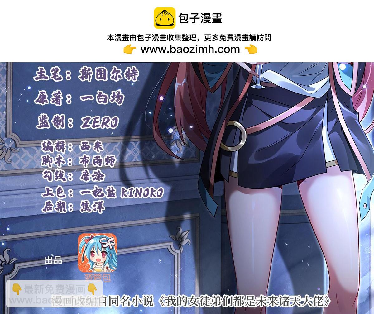 第349话 小师叔的实践教学(1/4)-第351话