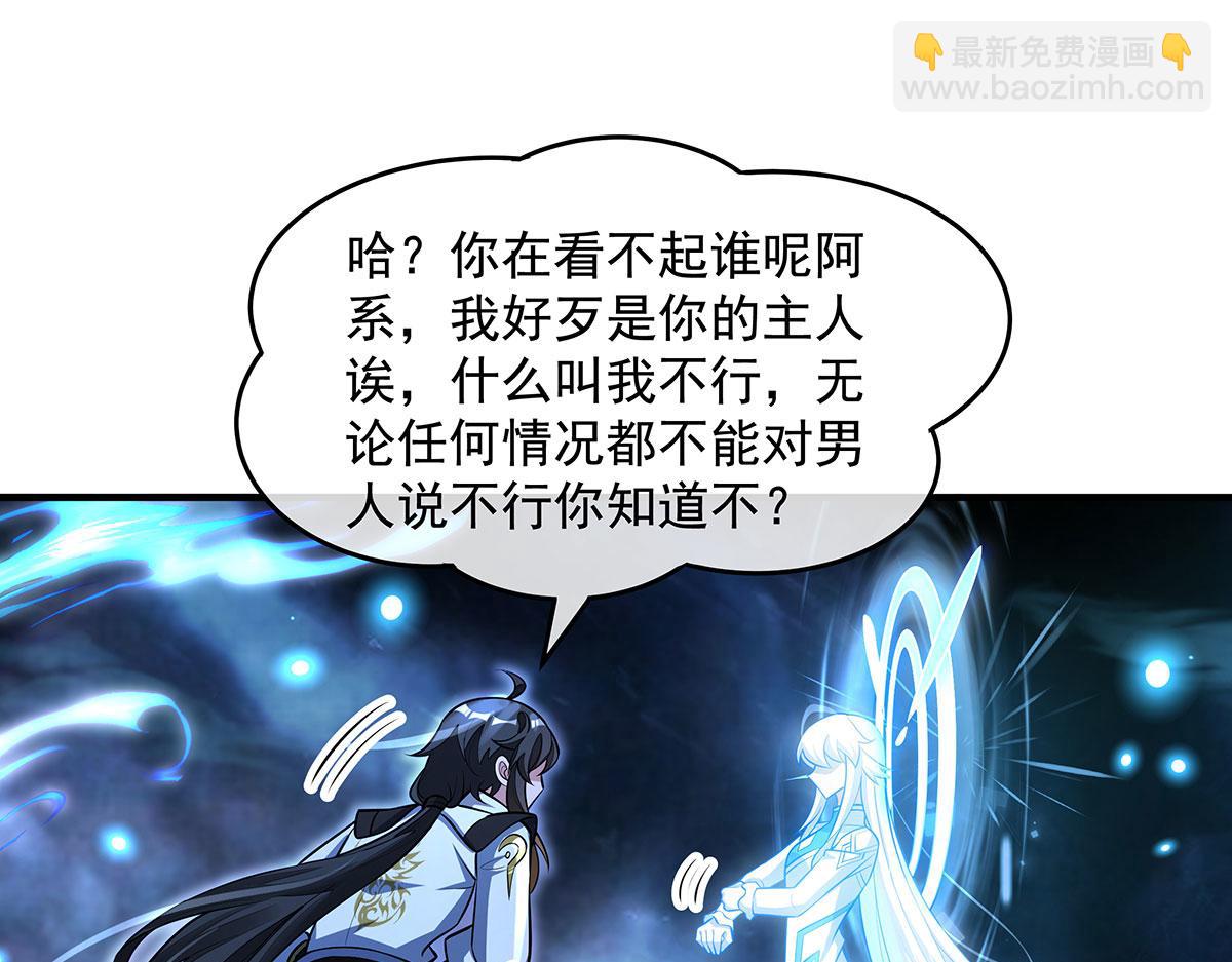 第349话 小师叔的实践教学(1/4)-第351话