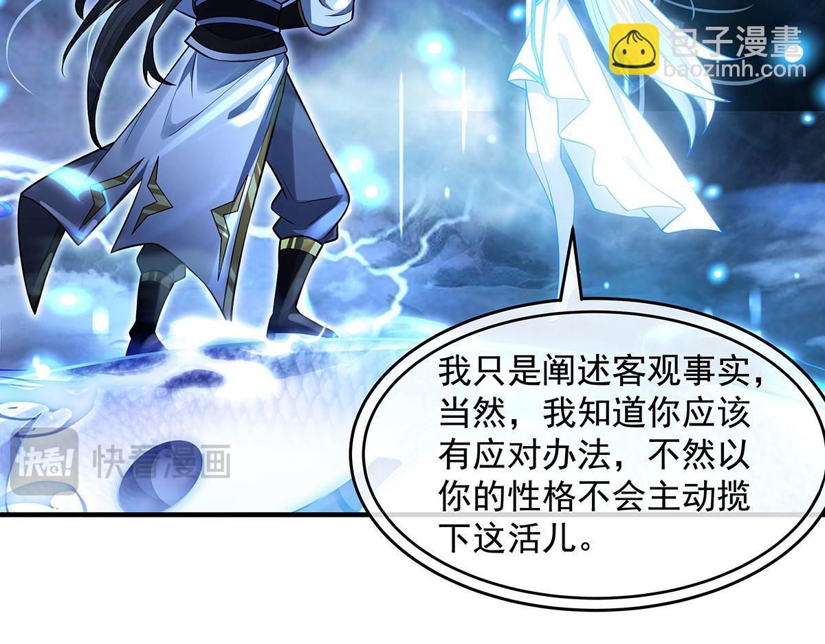 第349话 小师叔的实践教学(1/4)-第351话