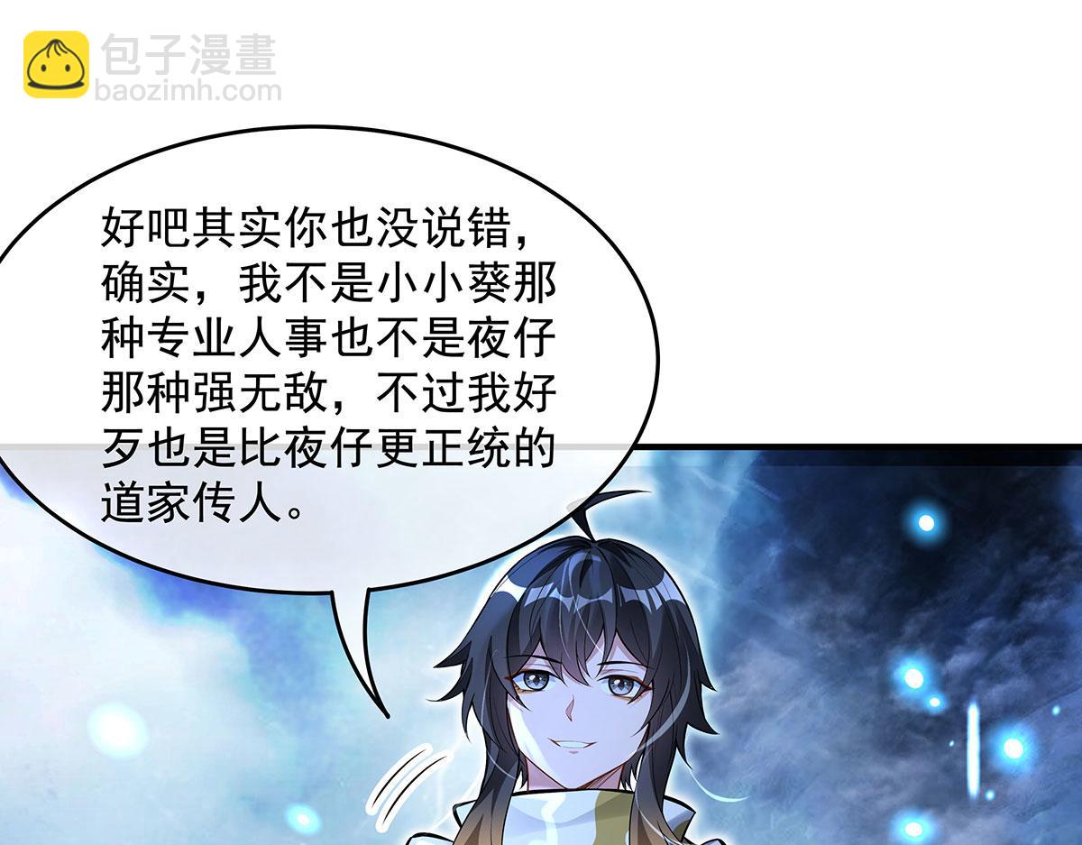 第349话 小师叔的实践教学(1/4)-第351话