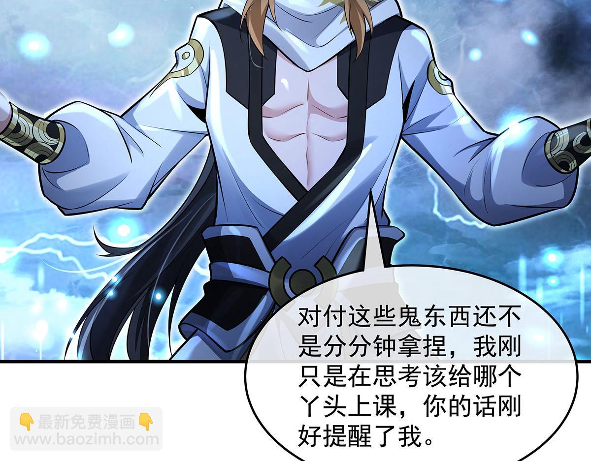 第349话 小师叔的实践教学(1/4)-第351话