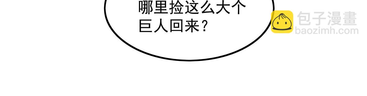 第351话 神相融合(1/4)-第353话