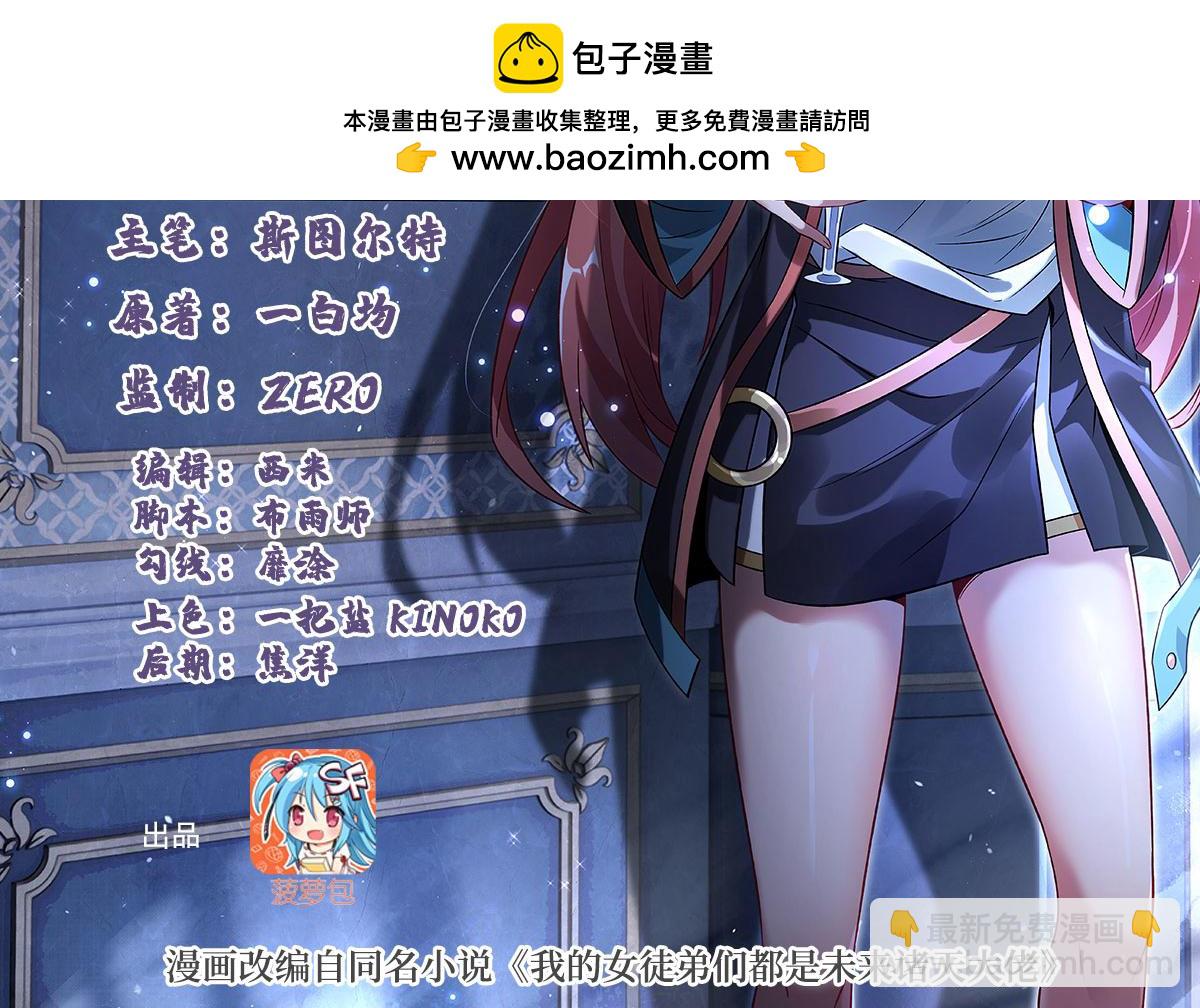 第351话 神相融合(1/4)-第353话