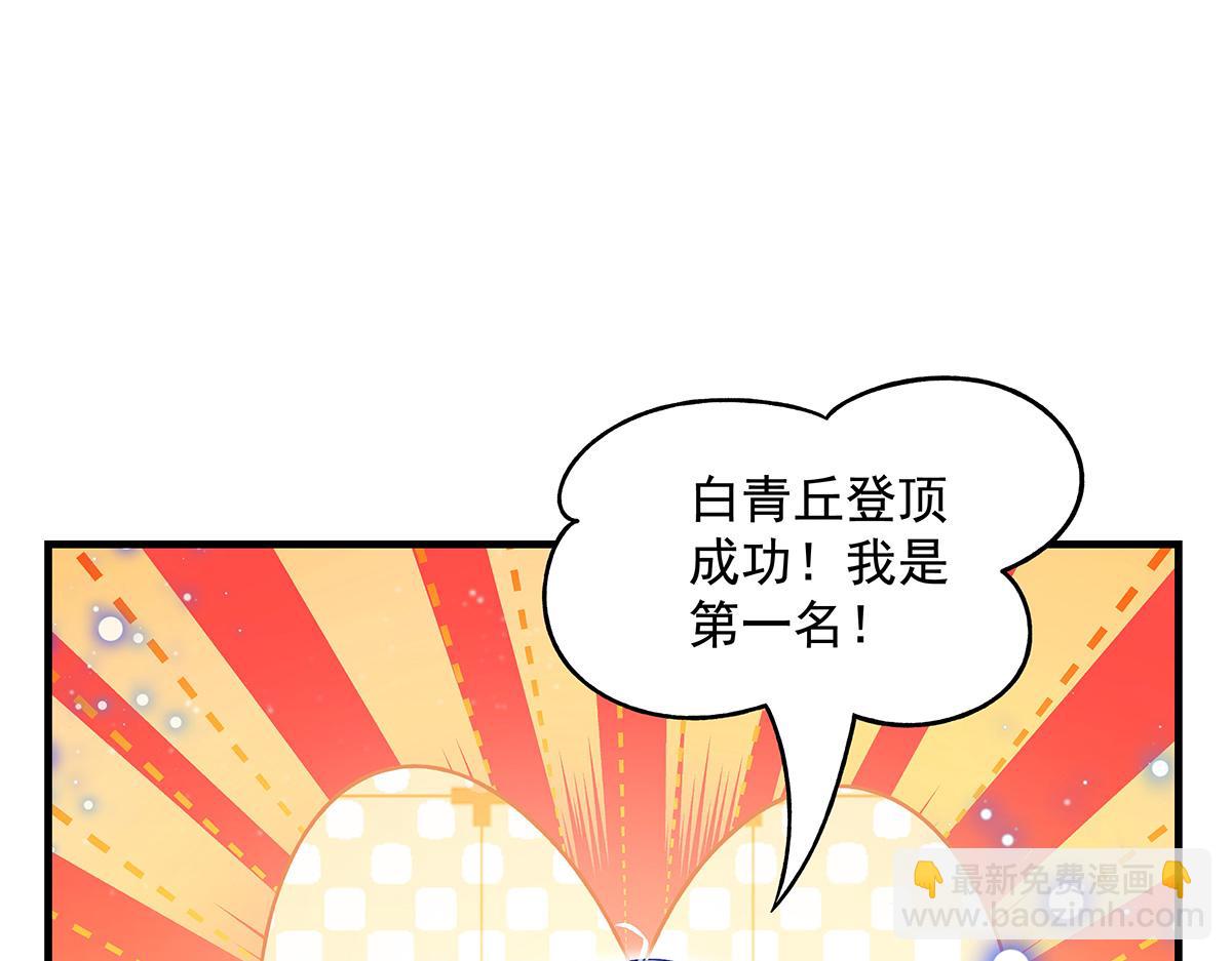 第351话 神相融合(1/4)-第353话