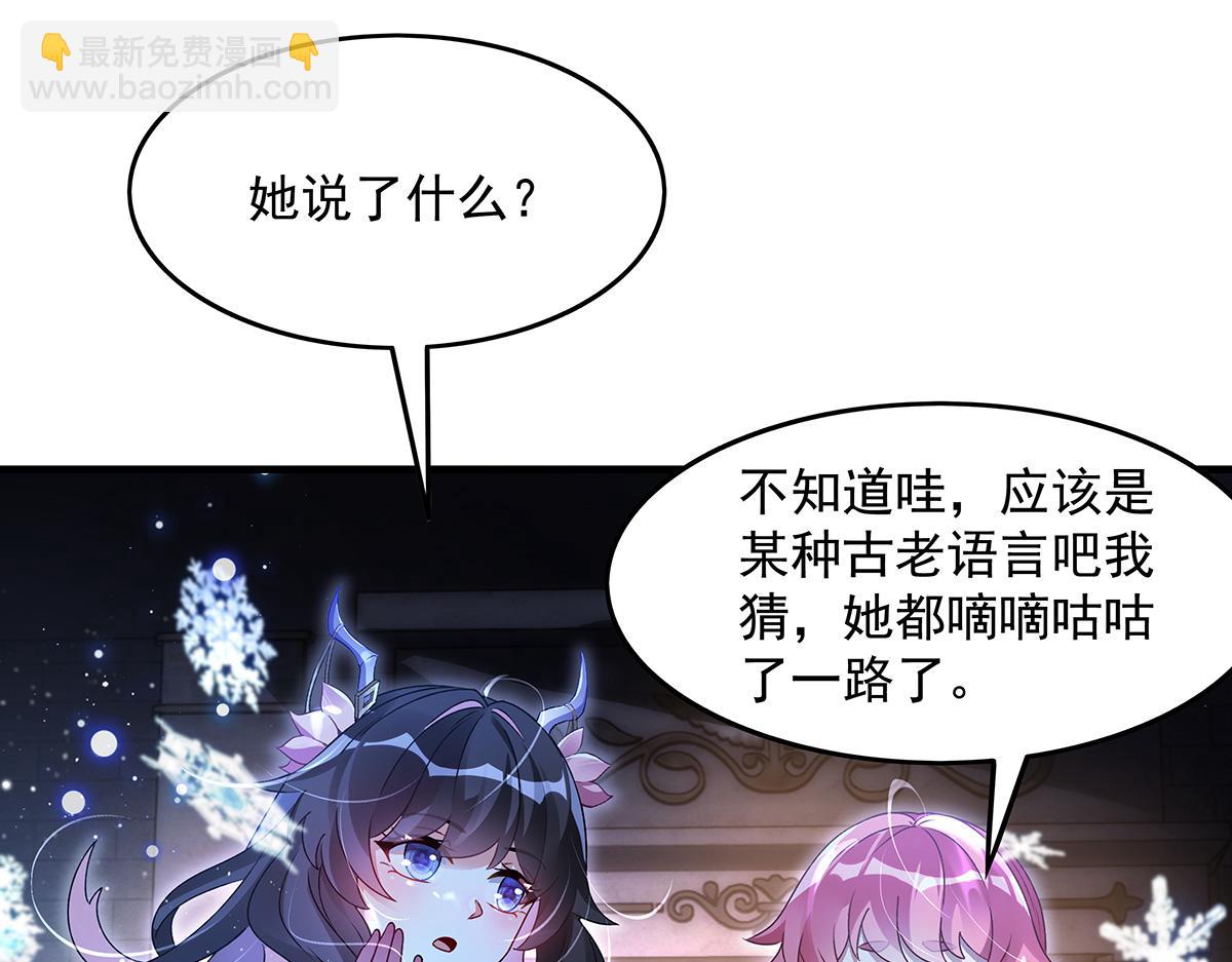 第351话 神相融合(1/4)-第353话
