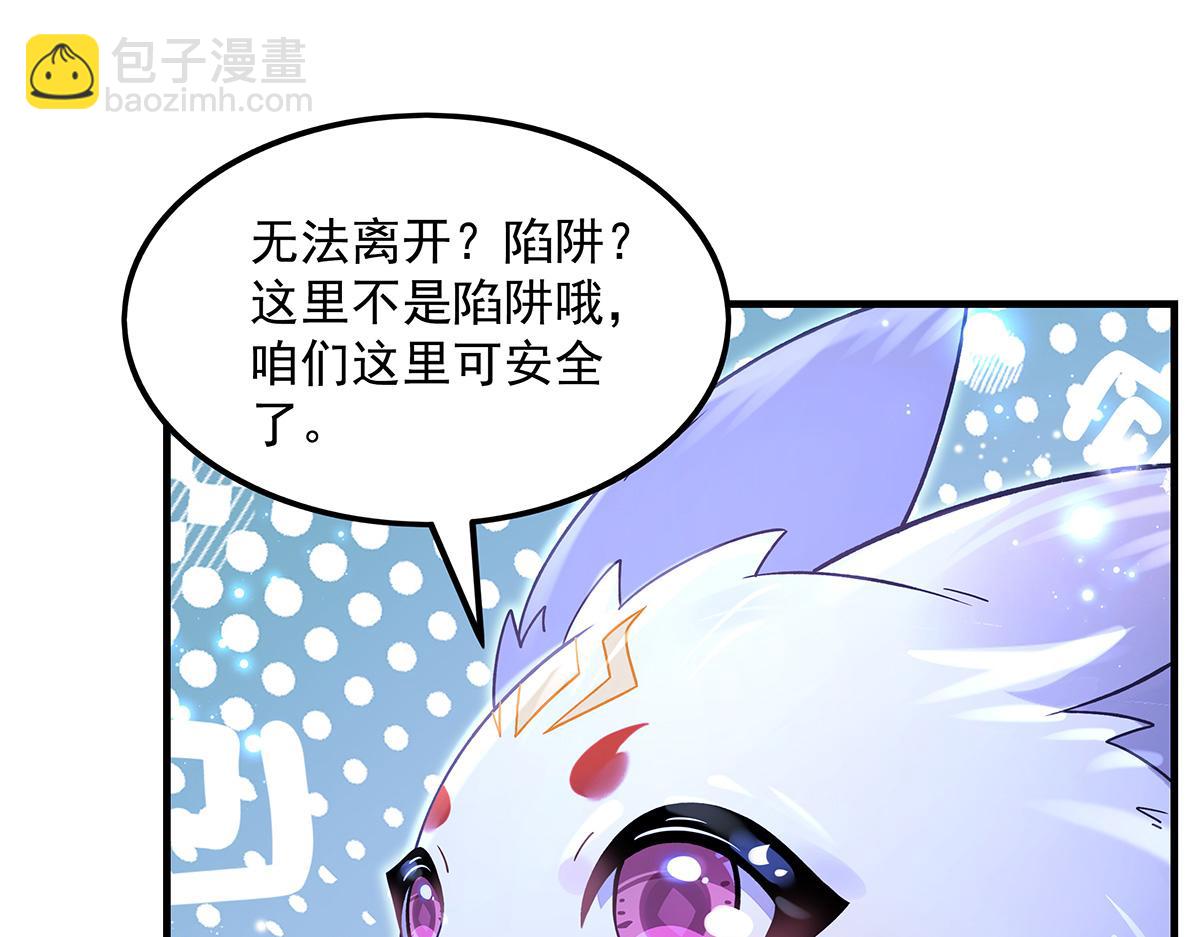 第351话 神相融合(1/4)-第353话