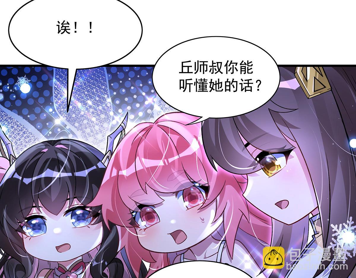 第351话 神相融合(1/4)-第353话