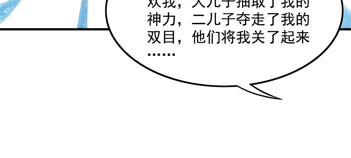 第351话 神相融合(1/4)-第353话