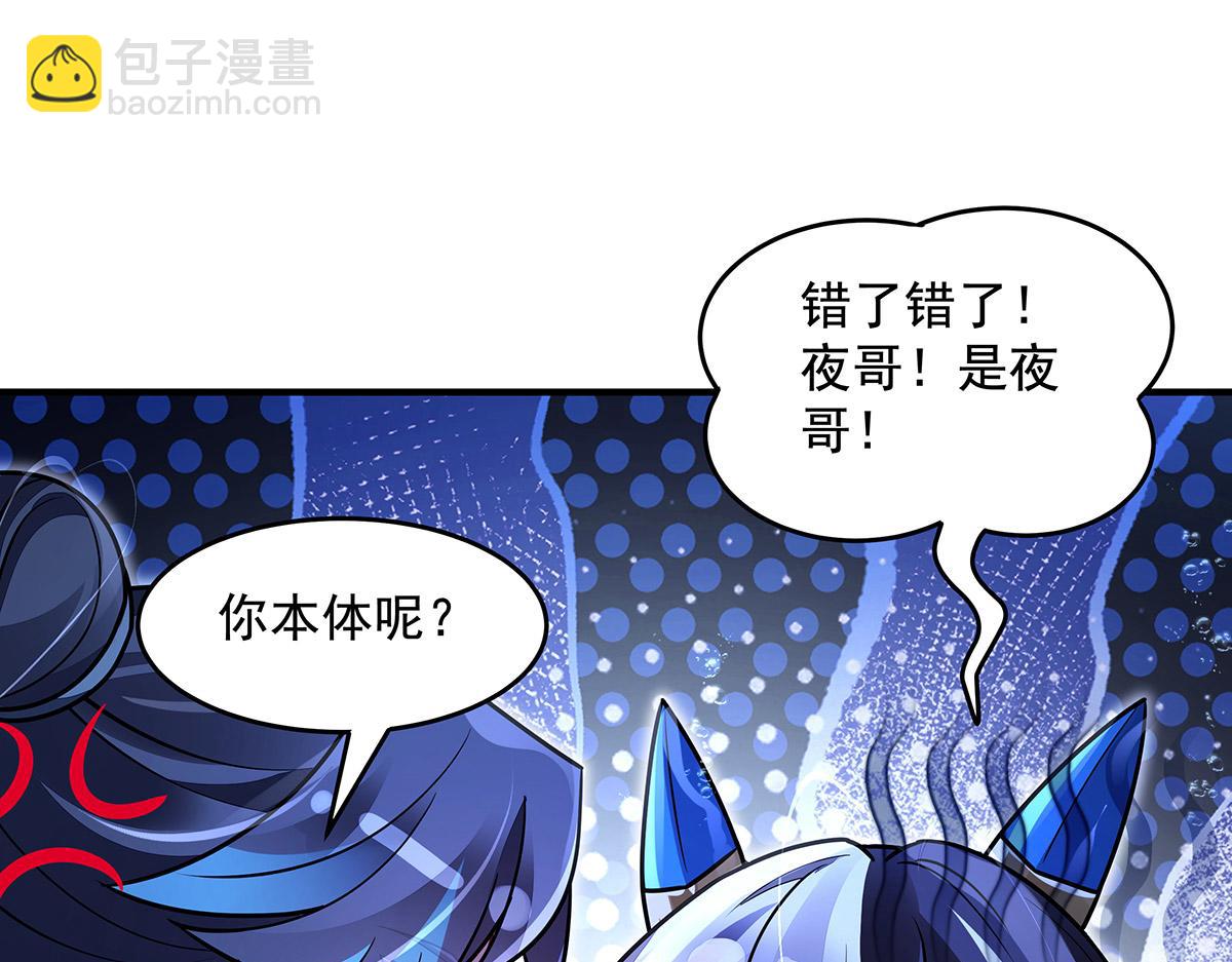 第355话 断因果(1/3)-第357话